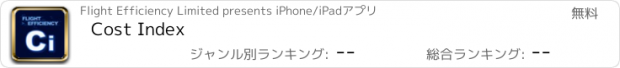 おすすめアプリ Cost Index