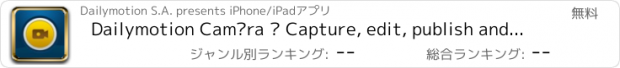 おすすめアプリ Dailymotion Caméra – Capture, edit, publish and share all your favorite video moments on-the-go