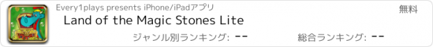 おすすめアプリ Land of the Magic Stones Lite