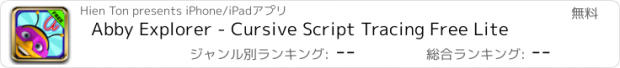 おすすめアプリ Abby Explorer - Cursive Script Tracing Free Lite