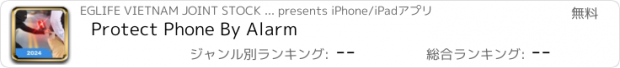 おすすめアプリ Protect Phone By Alarm