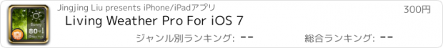 おすすめアプリ Living Weather Pro For iOS 7