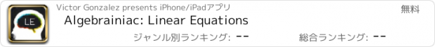 おすすめアプリ Algebrainiac: Linear Equations