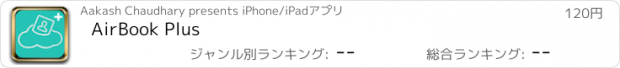 おすすめアプリ AirBook Plus