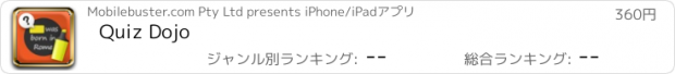 おすすめアプリ Quiz Dojo