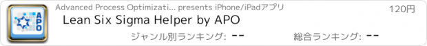 おすすめアプリ Lean Six Sigma Helper by APO