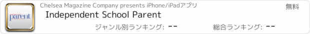 おすすめアプリ Independent School Parent