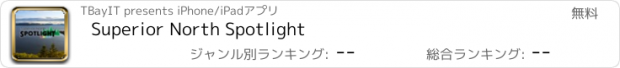 おすすめアプリ Superior North Spotlight