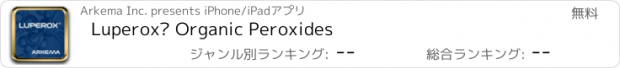 おすすめアプリ Luperox® Organic Peroxides