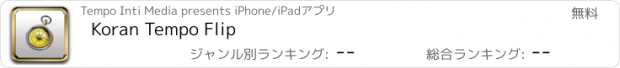 おすすめアプリ Koran Tempo Flip