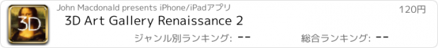 おすすめアプリ 3D Art Gallery Renaissance 2