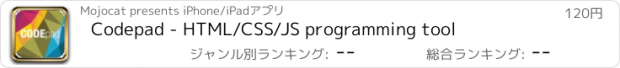 おすすめアプリ Codepad - HTML/CSS/JS programming tool