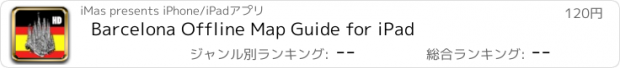 おすすめアプリ Barcelona Offline Map Guide for iPad