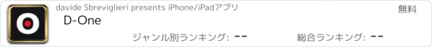 おすすめアプリ D-One