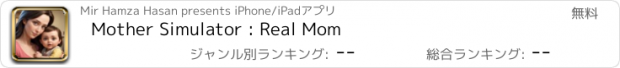 おすすめアプリ Mother Simulator : Real Mom