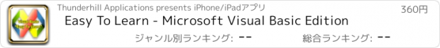 おすすめアプリ Easy To Learn - Microsoft Visual Basic Edition