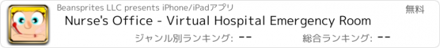 おすすめアプリ Nurse's Office - Virtual Hospital Emergency Room