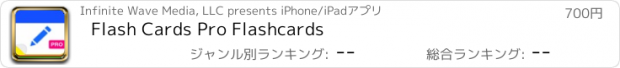 おすすめアプリ Flash Cards Pro Flashcards