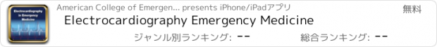 おすすめアプリ Electrocardiography Emergency Medicine