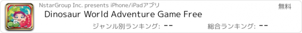 おすすめアプリ Dinosaur World Adventure Game Free