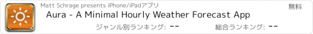 おすすめアプリ Aura - A Minimal Hourly Weather Forecast App