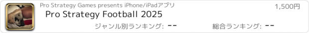 おすすめアプリ Pro Strategy Football 2025