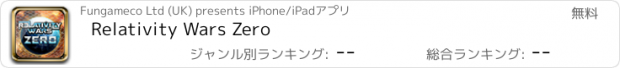 おすすめアプリ Relativity Wars Zero