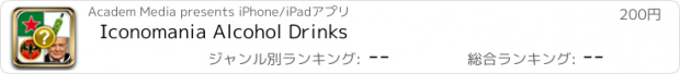 おすすめアプリ Iconomania Alcohol Drinks