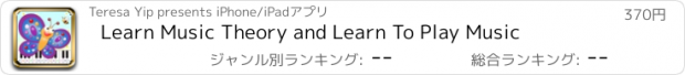 おすすめアプリ Learn Music Theory and Learn To Play Music