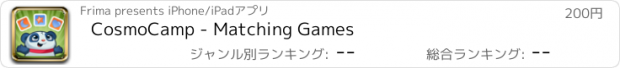 おすすめアプリ CosmoCamp - Matching Games