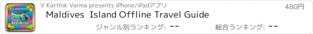 おすすめアプリ Maldives  Island Offline Travel Guide