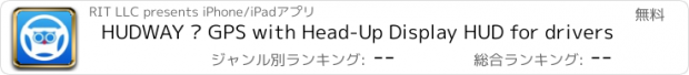 おすすめアプリ HUDWAY — GPS with Head-Up Display HUD for drivers