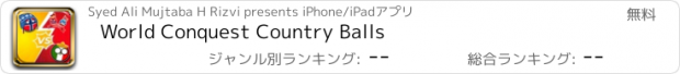 おすすめアプリ World Conquest Country Balls