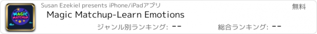 おすすめアプリ Magic Matchup-Learn Emotions