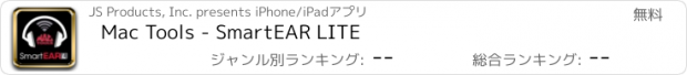 おすすめアプリ Mac Tools - SmartEAR LITE