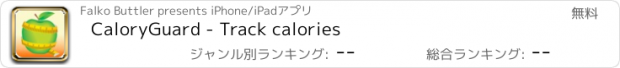 おすすめアプリ CaloryGuard - Track calories