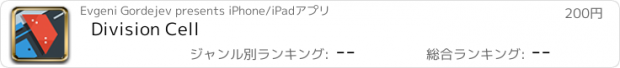 おすすめアプリ Division Cell