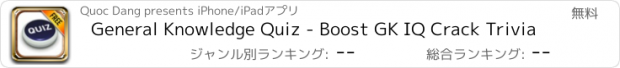 おすすめアプリ General Knowledge Quiz - Boost GK IQ Crack Trivia