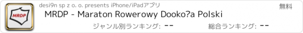 おすすめアプリ MRDP - Maraton Rowerowy Dookoła Polski