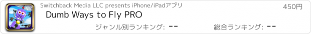 おすすめアプリ Dumb Ways to Fly PRO