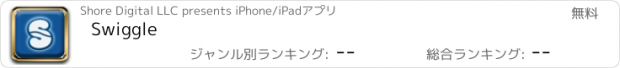おすすめアプリ Swiggle