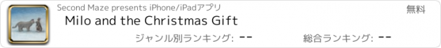 おすすめアプリ Milo and the Christmas Gift