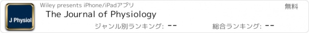 おすすめアプリ The Journal of Physiology