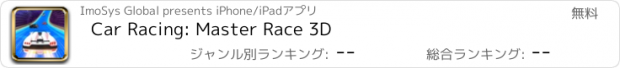 おすすめアプリ Car Racing: Master Race 3D