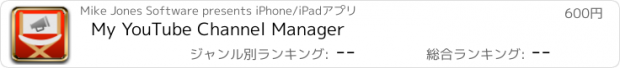 おすすめアプリ My YouTube Channel Manager