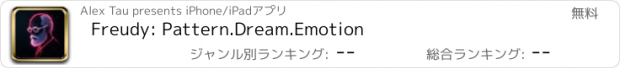 おすすめアプリ Freudy: Pattern.Dream.Emotion