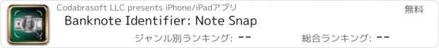 おすすめアプリ Banknote Identifier: Note Snap