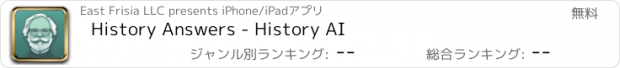 おすすめアプリ History Answers - History AI