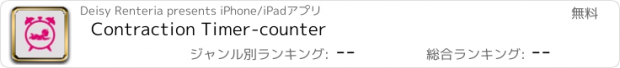 おすすめアプリ Contraction Timer-counter