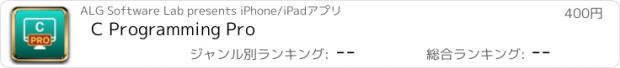 おすすめアプリ C Programming Pro